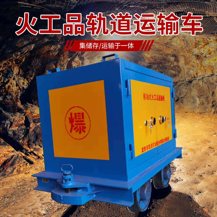 隆德凯龙KL-600YD移动式火工品运输车的标准规格型号和尺寸说明